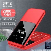 守护宝26新款GPS定位翻盖老年手机 4G全网通老人机超长待机 大声大字老年机超大按键功能机 K399s 酒红色
