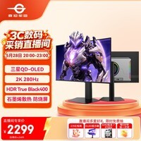 泰坦军团26.5英寸三星QD-OLED 2K 280Hz原生10bit DeltaE<1硬件级低蓝光 升降旋转AI电竞显示器G27P8 Ultra