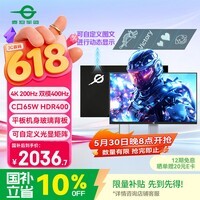 泰坦军团27英寸4K 200Hz双模400Hz 可自定义光显矩阵 Type-C65W DeltaE<1平板机身电竞显示器P2721V Ultra
