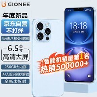 金立手机大屏AI智能手机全新超薄安卓学生老年专用电竞游戏双卡双待百元长续航 X18promax 128GB 蓝色