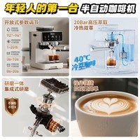 美的（Midea）【国家补贴】半自动咖啡机冷热双萃研磨一体机全自动咖啡机家用小型意式萃强劲蒸汽奶泡MA-GE5110
