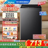 美的(Midea)波轮洗衣机全自动 宿舍租房家用 小型迷你小身材大动力 专利免清洗 快速脱水 内衣轻柔以旧换新 波轮 26年新款 升级一级能效 MB8V56T