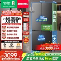 容声大方糕552L十字门冰箱一级能效大容量双系统底部散热超薄嵌入国家补贴BCD-552Q30CQLBD星澜