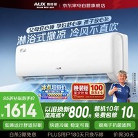 奥克斯空调倾静大1.5匹空调挂机省电侠京裕同款新一级能效变频冷暖双排铜管省电KFR-35GW/BpR3AQF19(B1)