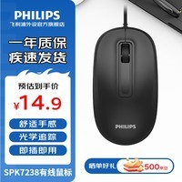飞利浦(PHILIPS)M1(M6)有线鼠标 商务办公鼠标 USB即插即用 左右手对称鼠标 男女生mac笔记本台式电脑家用 M1黑色【USB有线】