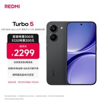 小米(MI)REDMI Turbo 5 天玑8500-Ultra 1.5K阳光屏 6.59\"黄金尺寸12+512 暗影黑 小米红米5G手机