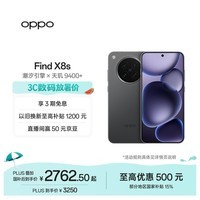 OPPO Find X8s 12GB+256GB 星野黑 极窄四等边 天玑9400+ 哈苏人像 超长续航电池 AI 5G手机 国家补贴