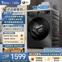 小天鹅(LittleSwan)滚筒洗衣机全自动家用 12KG超薄大容量 TG120V098WDT 一级能效 以旧换新 京东自营 超级补贴家电