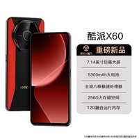 酷派(Coolpad)X60 智能手机大内存学生价便宜高清大屏百元机长续航大电池老人备用机游戏电竞 256GB 朱雀红