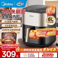 美的(Midea)炎烤空气炸锅可视窗口双热源免翻面家用大容量无油煎炸不沾易洗大功率智能多功能炸烤箱一体 KZC6054【小炎烤】抗菌涂层金属腔 6L
