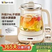 小熊(Bear)养生壶 煮茶壶 恒温水壶 智能保温烧水一体电热水壶花茶壶 316L不锈钢母婴用 1.5L YSH-J15H8