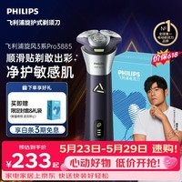 飞利浦【七夕礼物】新款自营男士电动剃须刀旋风3系PRO刮胡刀 风驰切剃6D浮动刀头 生日送男生老公父亲