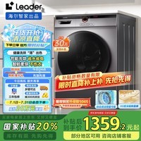 统帅(Leader)海尔出品滚筒洗衣机全自动京东自营 10公斤家用超薄洗烘一体机 以旧换新补贴@G10HB22SE