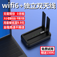 yOZE随身wifi6免插卡多网通【无需预存】移动wifi6随行无线上网卡便携式热点路由器笔记本电脑上网宝 升级版(充电款)太空黑+免插卡双天线(高速网)