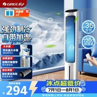 格力(GREE)【强劲制冷】家用空调扇冷风扇遥控净化落地加湿轻音冷风机水冷塔扇制冷小空调 冷静宝KS-04X61Dg