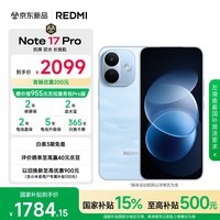 小米(MI)REDMI Note 17 Pro 8+512 蓝 9000mAh大电池 抗摔防水 AI反诈 国家补贴 红米note15pro新款 5g手机