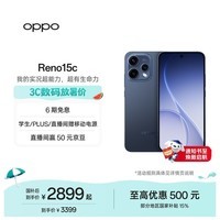 OPPO Reno15c 12GB+512GB 深蓝 5000万像素高清长焦 出圈实况 5G智能游戏 新品AI拍照手机 国家补贴