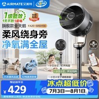 艾美特(AIRMATE)【旗舰金天鹅】空气循环扇语音智能遥控电风扇直流变频家用安静轻音一级能效落地扇负离子净化电扇