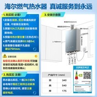 海尔(Haier)【咨询客服领补贴】KL7PRO燃气热水器天然气家用16升TSI增压低压启动一级静音洗澡恒温 16L 【经济款】恒温静音KL7C