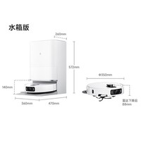 米家最强扫地机器人5 Pro  AI 智能互交双机械臂大吸力扫拖一体拖地洗地机
