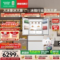 容声大冰象603L法式多门冰箱超大容量双净双系统超薄零嵌入式一级能效国家补贴BCD-603Q50FZLBJ世界杯