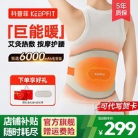 科普菲腰部按摩器发热护腰带热敷保暖腰间盘治腰部理疗仪腰疼暖腰按摩仪生日礼物 经典款【巨能暖】背部加热+按摩