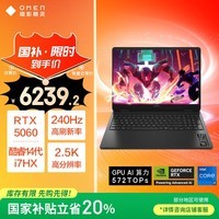 惠普（HP）暗影精灵11游戏本笔记本电脑 国家补贴（14代i7-14650HX RTX5060 16G 1TBSSD QHD240Hz）