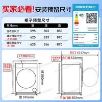 海尔(Haier)睿丽系列588精华洗 滚筒洗衣机全自动 真正纯平嵌设计超薄懒人大容量 一级能效540大筒径 国家补贴 10KG带烘干+双智投+540大筒+1.23洗净比
