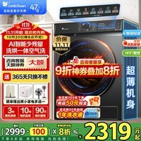 小天鹅（LittleSwan）滚筒洗衣机 水魔方家用大容量家用全自动洗脱/洗烘一体烘干冷水洗变频除菌家 电国家补贴  【868PLUS带烘干】智投+巡航除菌+干湿除毛