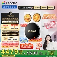 统帅(Leader)海尔智家懒人三筒洗烘一体机洗衣机 家用大容量三桶双筒双烘干三通内衣洗12.5KG 国家补贴 三筒双烘版XQGL125-MHBLDE697WU1