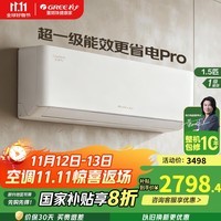 格力（GREE）空调1.5匹挂机/大1匹国家补贴 天仪/云佳PRO  新一级能效 变频冷暖 快速制冷自清洁家用卧室壁挂式 1.5匹 一级能效 云佳PRO新品上市 皓雪白色