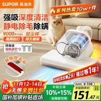 苏泊尔(SUPOR)除螨仪国家补贴床宝大吸力双杯尘螨分离家用床上高温杀菌紫外线除螨静电除毛吸尘除螨一体D20C送礼