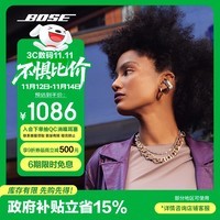 Bose【政府补贴】 Ultra 开放式耳机-晨雾白 小耳环耳夹 不入耳开放式无线蓝牙运动耳机 双11购物推荐