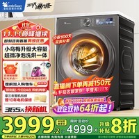 小天鹅（LittleSwan）小乌梅2.0/小乌梅3.0滚筒洗衣机全自动12公斤洗烘一体机 纯平全嵌智能投放1.21洗净比 家电补贴 【12公斤小乌梅2.0带烘干】超微净泡纯平嵌
