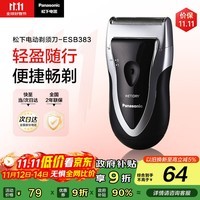 松下(Panasonic)剃须刀电动往复式男士刮胡刀进口单刀头 生日礼物生日礼物男士礼物送男友送老公ESB383