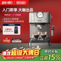 德龙（Delonghi）咖啡机 意式半自动家用15Bar泵压专业压力计 美式咖啡 快速加热技术 可调式奶泡 金属机身EM450.M 银色 小巧机身 稳定压力 定制杯量 自动关机