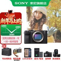 索尼（SONY）Alpha 7C II 新一代全画幅双影像小“7“A7CM2 微单数码相机 A7C2/ ILCE-7CM2 黑色单机【128+皮套+电+充+屏+清+D11】 官方标配