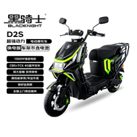 赛鸽黑骑士电动摩托车D2S【换电版】京东定制骑手外卖车铁塔小哈换电电摩电动车B3LR顶配裸车星钻黑