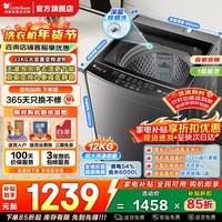 小天鹅(LittleSwan)波轮洗衣机小型全自动家用 一级能效 10/12公斤可选变频 送老人宿舍租房神器 以旧换新家电补贴 行业销冠高洗净比 | 12公斤变频 波轮