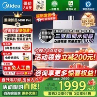 美的新品M9RMax燃气热水器TSI双增压三驱水伺服一级静音16升天然气下置风机ECO节能省气安睡系列零冷感 16L 【节能恒温】M9R Pro