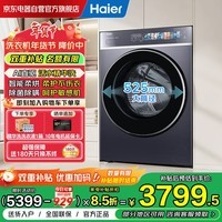 海尔（Haier）云溪4.0致胜款 滚筒洗衣机全自动家用 洗烘一体带烘干 直驱10公斤大容量 家电补贴 G100578HBD14LS