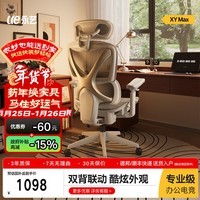 永艺XY月光骑士Pro人体工学椅电脑椅办公椅电竞椅可躺人工力学座椅 XY Max-8向扶手-智能追腰