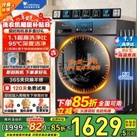 小天鹅（LittleSwan）10公斤滚筒洗衣机全自动1大容量变频 1.1洗净比家用除螨除菌 以旧换新  1.1高洗净比+高温煮洗洗 23PRO 洗烘一体