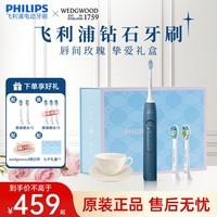 飞利浦（PHILIPS）电动牙刷HX6730升级款成人声波震动充电式牙刷5种智能清洁护龈模式 生日礼物 HX5181/02ABP【wedgewood联名】