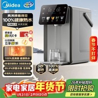 美的（Midea）小魔方plus即热熟水机 饮水机电热水瓶电水瓶 烧水壶电热水壶5L调奶恒温一体真沸腾除氯年货32FPro