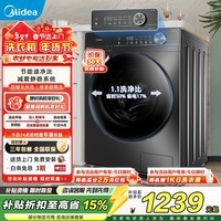 美的（Midea）滚筒洗衣机全自动 单洗/洗烘一体机10KG大容量 1.1高洗净比变频电机一级能效以旧换新 MG100V36T 滚筒
