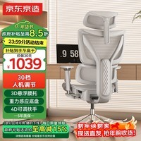 京东京造Z9Elite2代人体工学椅电竞椅办公椅子电脑椅人工力学座椅带脚踏灰