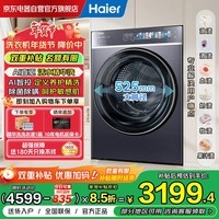 海尔（Haier）云溪4.0致胜款 滚筒洗衣机全自动10公斤直驱变频家用大容量 家电补贴 超薄以旧换新 G100578BD14LS