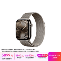 Apple/苹果 Watch Series 10 智能手表GPS+蜂窝款42毫米原色钛金属表壳金属原色米兰尼斯表带MWXW3CH/B