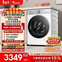 小天鹅(LittleSwan)小乌梅3.0轻享版 滚筒洗衣机全自动 带烘干洗烘一体 12KG纯平大容量 TD12VE10PRO以旧换新国家补贴